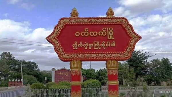 ဝက်လက်မြို့နယ်ရှိလမ်းပိုင်း