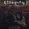 နိုင်ငံ​ပျောက်သူ