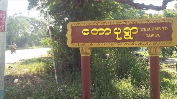 တောပုရွာ