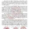 MNDAA/TNLAနှင့် AAတို့ ဂုဏ်ပြုသဝဏ်လွှာ
