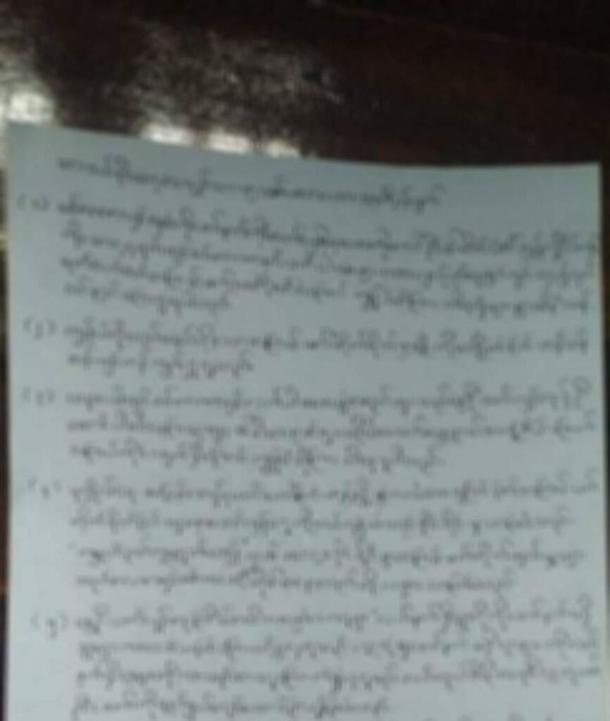 ထားဝယ်ထောင်မှ နိုင်ကျဥ်းများ၏ စာ