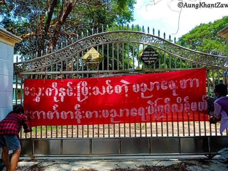 စစ်ကျွန်ပညာရေး