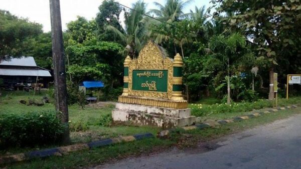 အင်္ဂပူမြို့