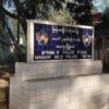 မကွေးအမှတ်(၂)ရဲစခန်း