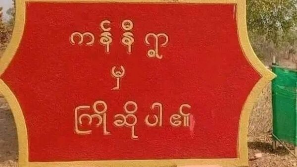 ကန်နီရွာ