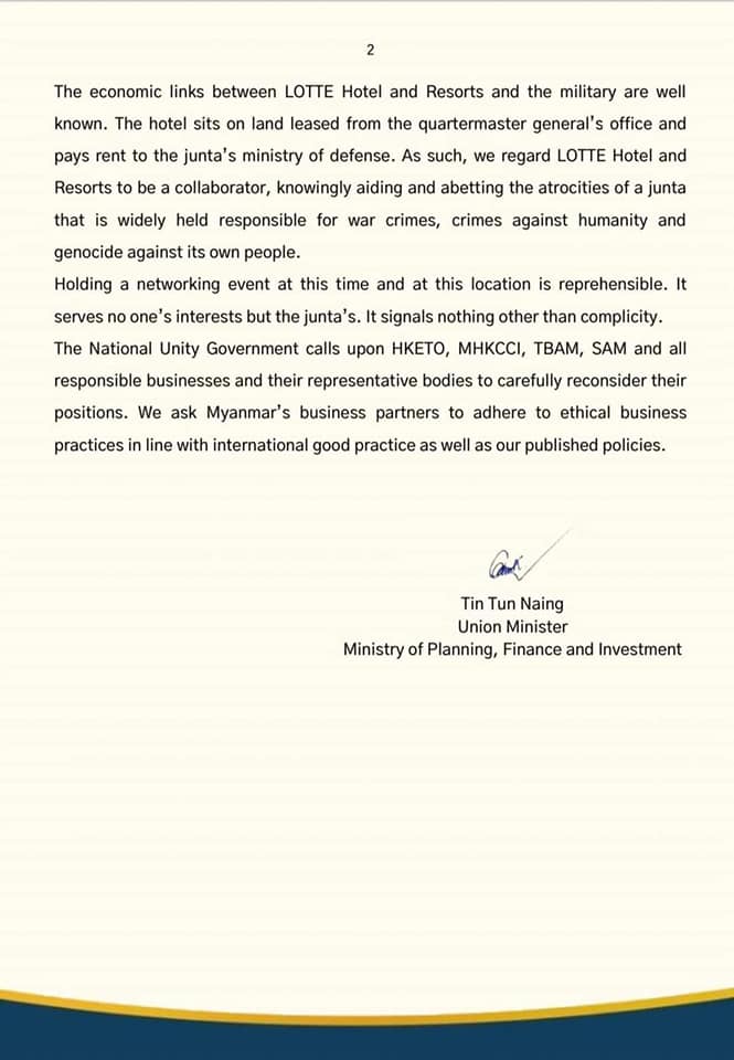 စစ်ကောင်စီကိုသာ အကျိုးရှိစေမည့် ဟောင်ကောင်၊ ထိုင်း၊ စင်ကာပူ ကုန်သည်ကြီးများအသင်းများတွေ့ဆုံပွဲကို NUG ပြစ်တင်ကန့်ကွက်