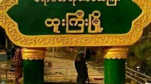 ထူးကြီးမြို့