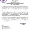 ဆောမြို့နယ်ပြည်သူ့အုပ်ချုပ်ရေးအဖွဲ့