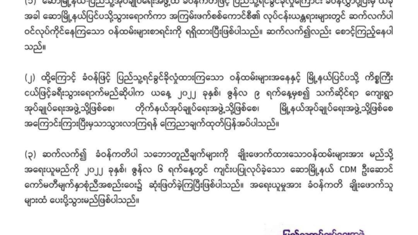 ဆောမြို့နယ်ပြည်သူ့အုပ်ချုပ်ရေးအဖွဲ့