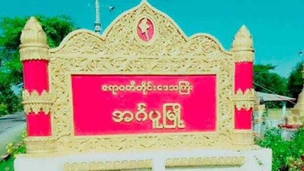 အင်္ဂပူမြို့