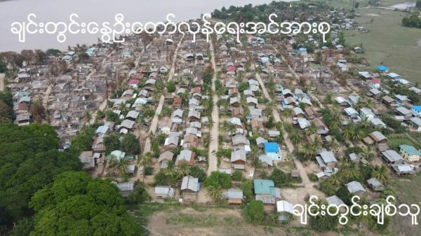 ဓာတ်ပုံ - ချင်းတွင်းချစ်သူ