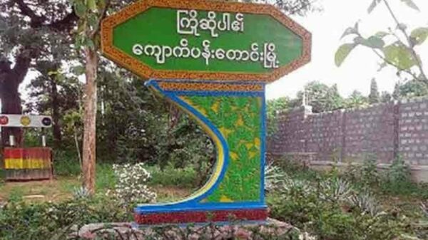 ကျောက်ပန်းတောင်း