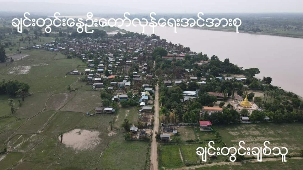ဓာတ်ပုံ - ချင်းတွင်းချစ်သူ