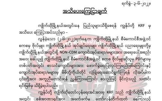 KRF