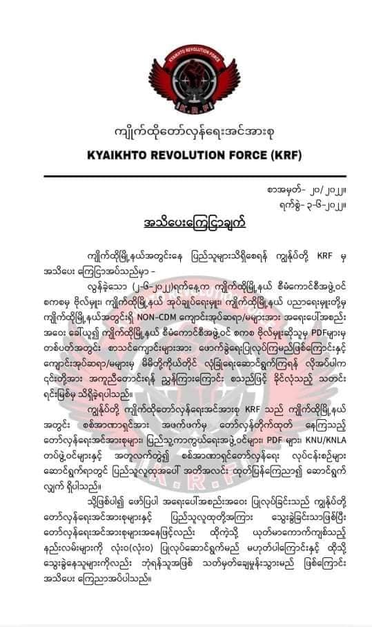 KRF