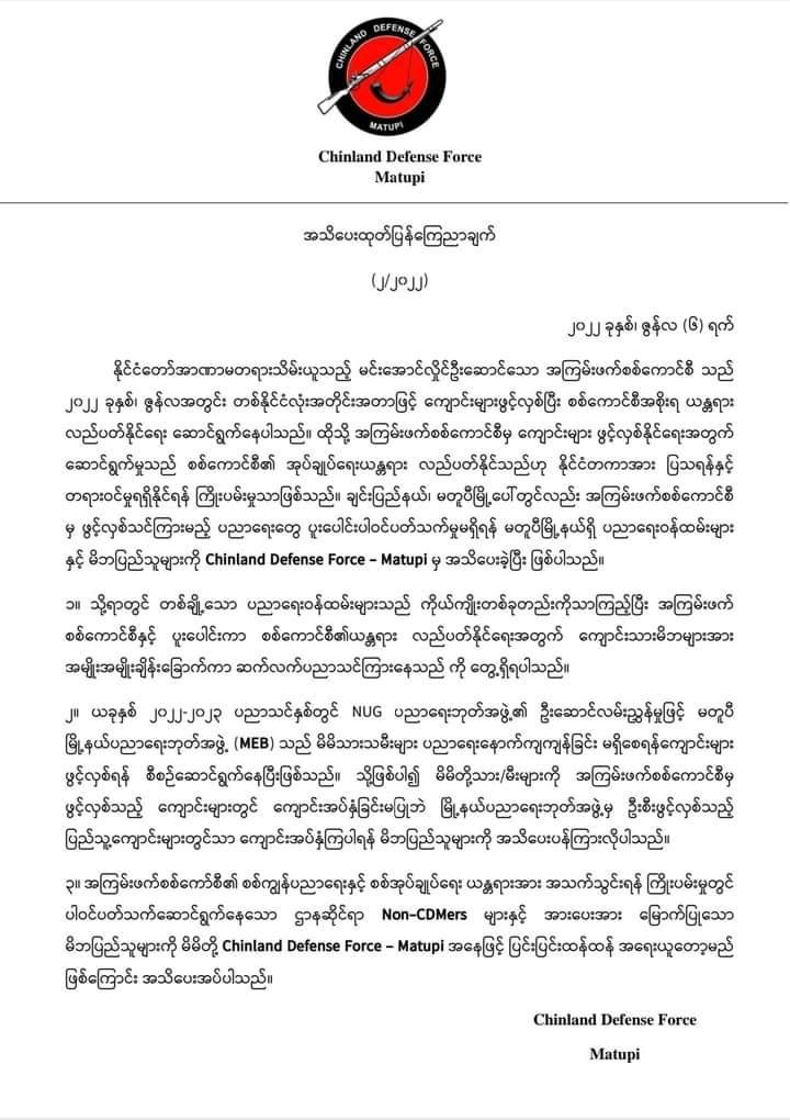 စစ်ကျွန်ပညာရေး