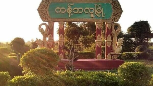ကန့်ဘလူမြို့နယ်