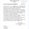 KNLA တပ်မဟာ(၂) သတိပေး