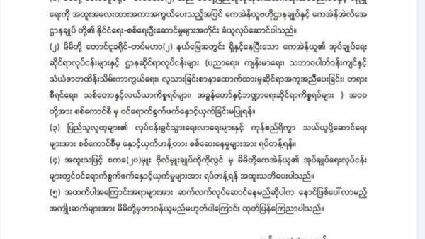 KNLA တပ်မဟာ(၂) သတိပေး