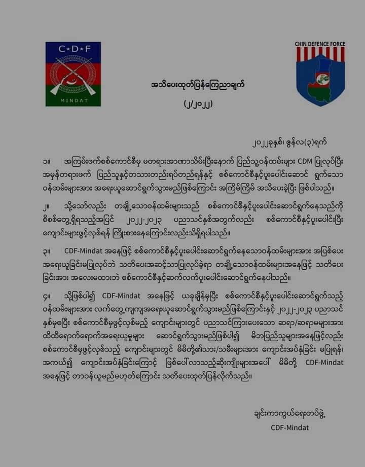 မင်းတပ် CDF သတိ​ပေး