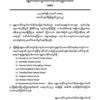 အွန်လိုင်းအခြေပြုကျောင်း