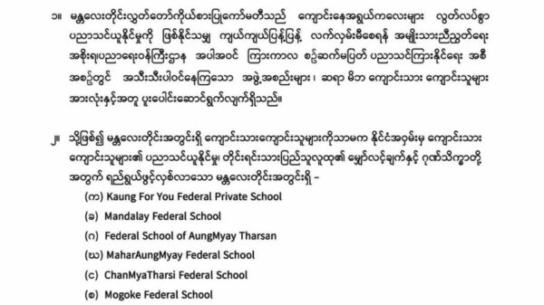 အွန်လိုင်းအခြေပြုကျောင်း