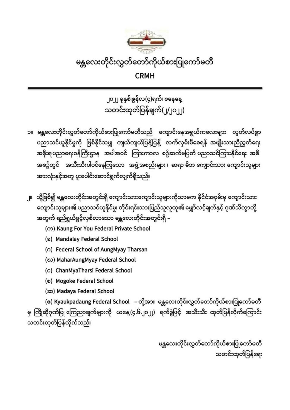 အွန်လိုင်းအခြေပြုကျောင်း