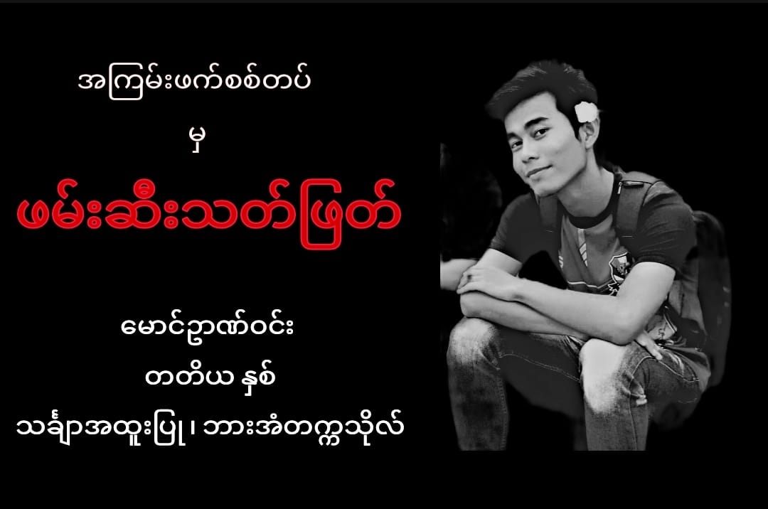 ကိုဉာဏ်ကိုဝင်း