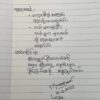 ဗိုလ်ချုပ်ဂွန်မော်