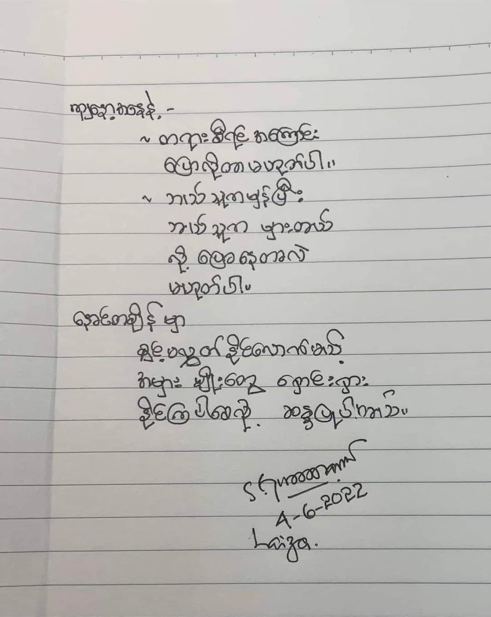 ဗိုလ်ချုပ်ဂွန်မော်