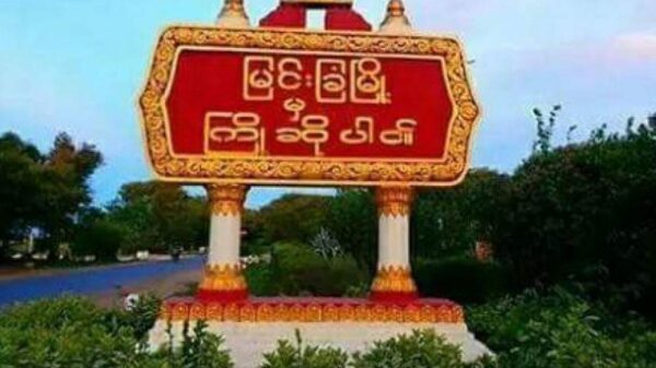 မြင်းခြံမြို့နယ်