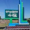 ဝန်းသိုမြို့နယ်