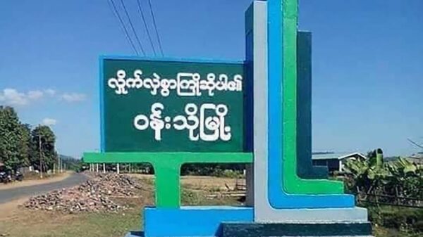 ဝန်းသိုမြို့နယ်