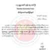 ပခုက္ကူတော်လှန်ရေးတပ်ဦး (PRF)