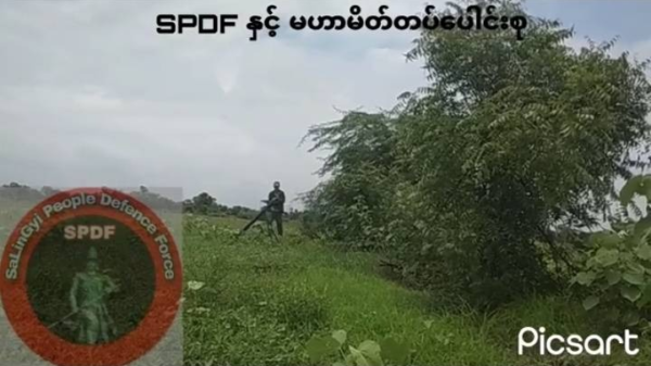 (SPDF နှင့် မဟာမိတ်များ စစ်ဆင်ရေးတစ်ခုတွင် လက်နက်ကြီးဖြင့် ပစ်ခတ်ရန် စီစဥ်နေစဥ်)