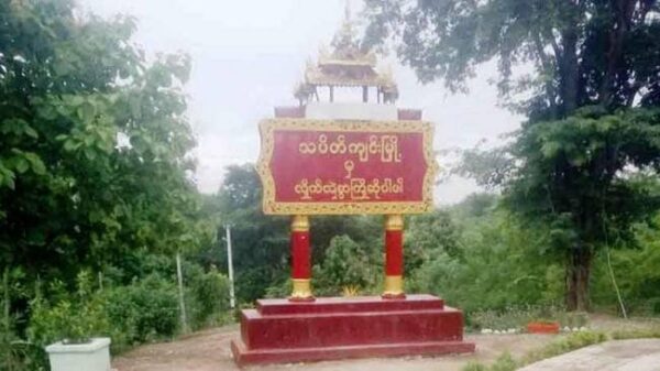 သပိတ်ကျင်းမြို့နယ်