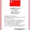 တန့်ဆည် PDF