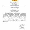 ပြည်သူ့ရဲတပ်ဖွဲ့ ဖွဲ့စည်းလိုက်ကြောင်း NUG ကြေညာ