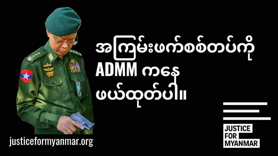 Justice For Myanmar