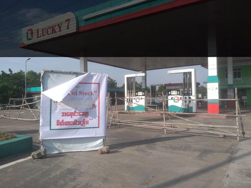 (စက်သုံးဆီ ကုန်သွား၍ ဝယ်မရသောဆီနှင့်အရောင်းရပ်ထားကြောင်း ကြေညာထားသောဆိုင်အချို့ ကို ဧပြီလကုန်နှင့်ဇွန်လဆန်းကတွေ့ရစဥ်။ ဓါတ်ပုံ-Online Viral)