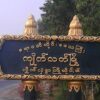 ကျိုက်လတ်မြို့နယ်