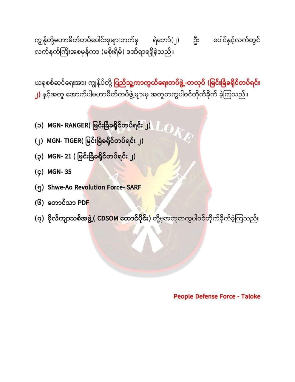 PDF - တလုပ်