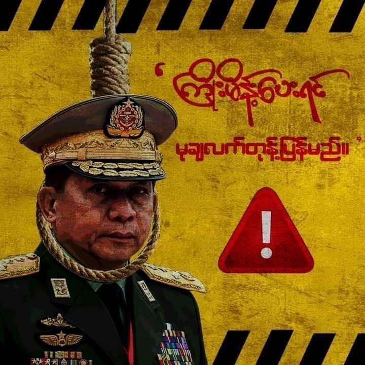 စစ်အုပ်စု၏သေဒဏ်အတည်ပြုမှု