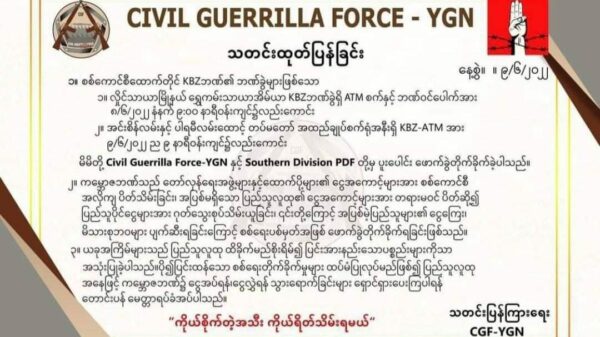 Civil Guerrilla Force -YGN