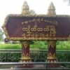 ကျိုက်လတ်မြို့နယ်