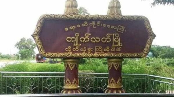 ကျိုက်လတ်မြို့နယ်