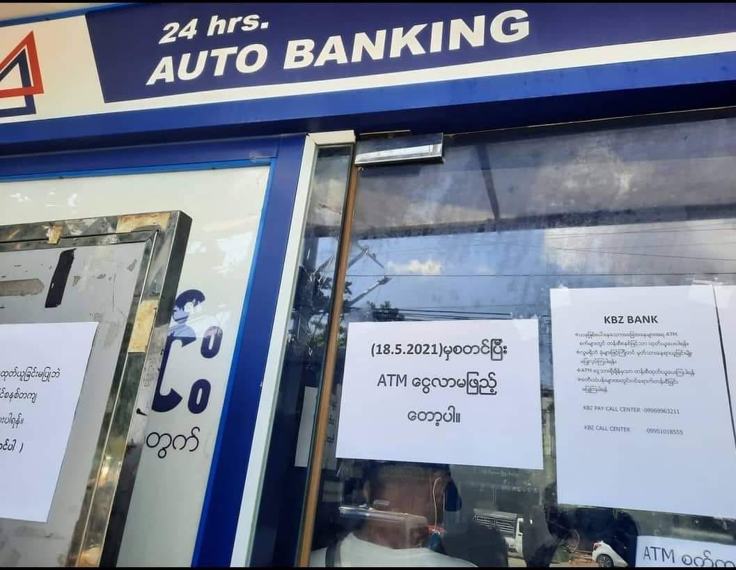 (KBZဘဏ် ATMမှ ​ငွေထုတ်ရန် စီတန်း​စောင့်ဆိုင်း​နေသူများအား ၂၀၂၁ စစ်တပ်အာဏာသိမ်းပြီး​နောက် မြင်​တွေ့ရစဥ်၊ ဓာတ်ပုံ - PS)