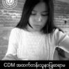 CDM အထက်တန်းသူနာပြုဆရာမ ဒေါ်ဇာလီနိုင်