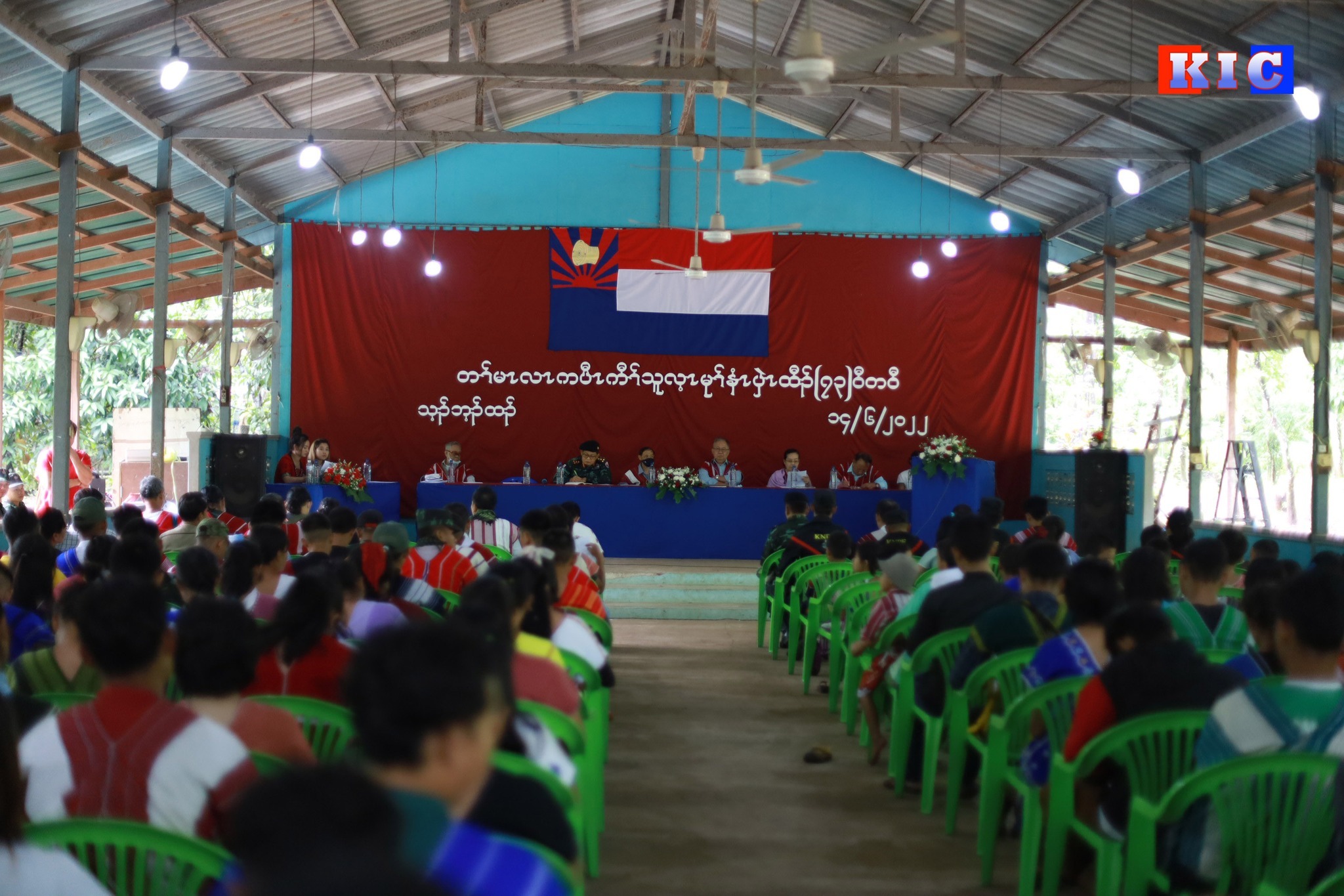 (ကရင်အမျိုးသားလွတ်မြောက်ရေးတပ်မတော်-KNLA ဌာနချုပ်တွင် ယနေ့ ကျင်းပ ပြုလုပ်သည့် (၇၃)နှစ်မြောက် ကော်သူးလေနေ့ အထိမ်းအမှတ်အခမ်းအနား ဓာတ်ပုံ -KIC)