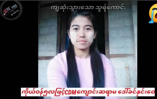 ရေစကြိုမြောက်ပိုင်းပြောက်ကျားတပ်